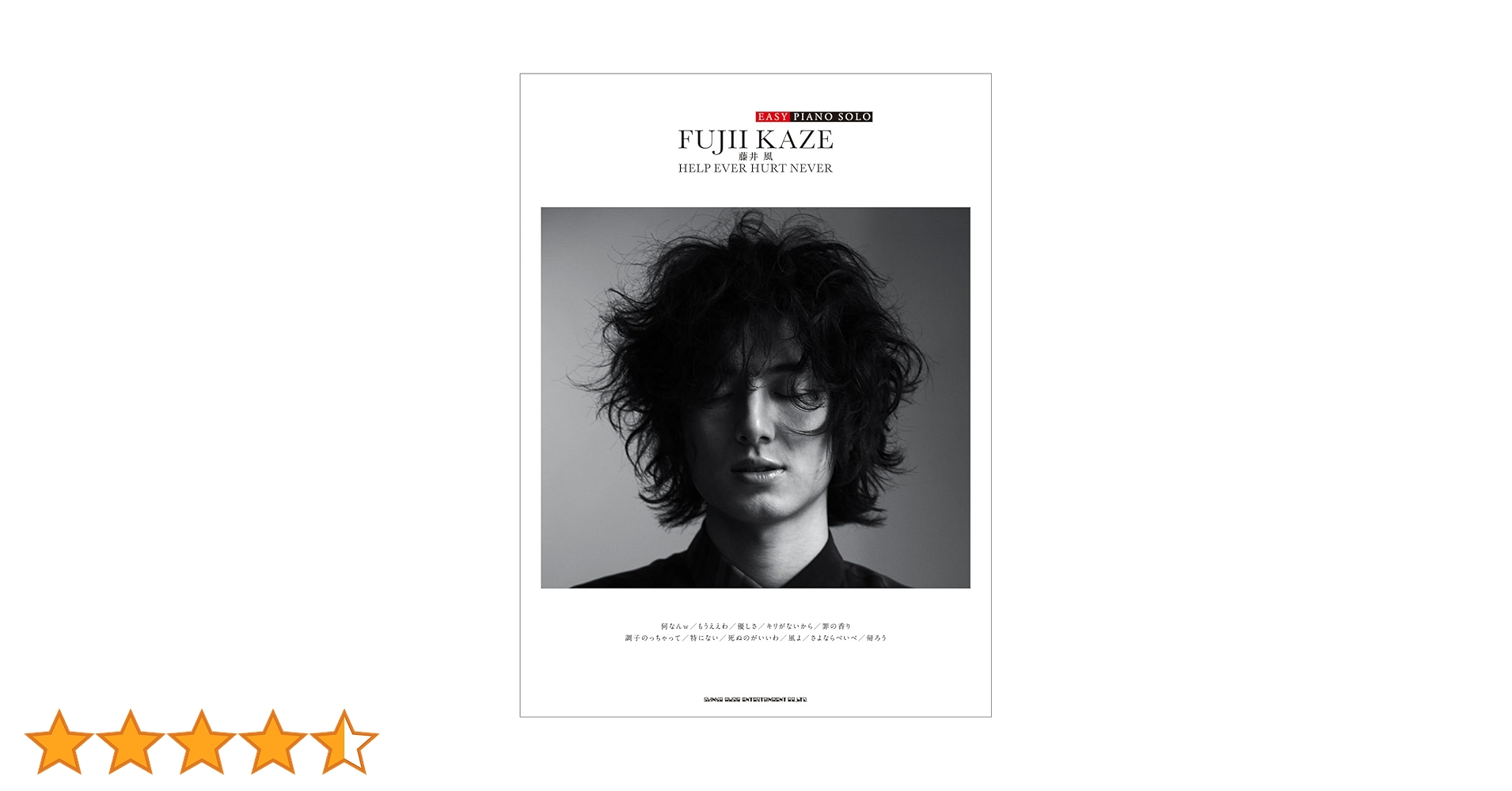 藤井風 『HELP EVER HURT NEVER』ソノシート LP盤】HELP EVER HURT NEVER(2LP+ソノシート)(数量限定生産盤